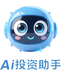 AI投资助手